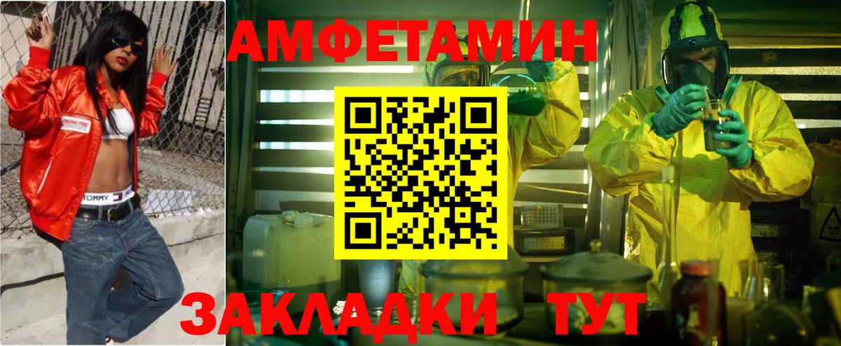 Кубинка  Амфетамин  Вход с VPN  Амфетамин VHQ 