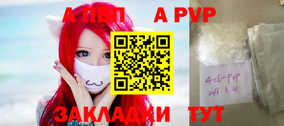где продают   A PVP СК  Alfa_PVP VHQ  Alpha PVP  Вход с VPN  Кубинка 