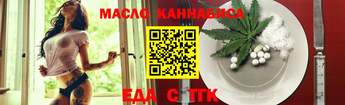 Печенье с ТГК марихуана  Вход с VPN  Кубинка 