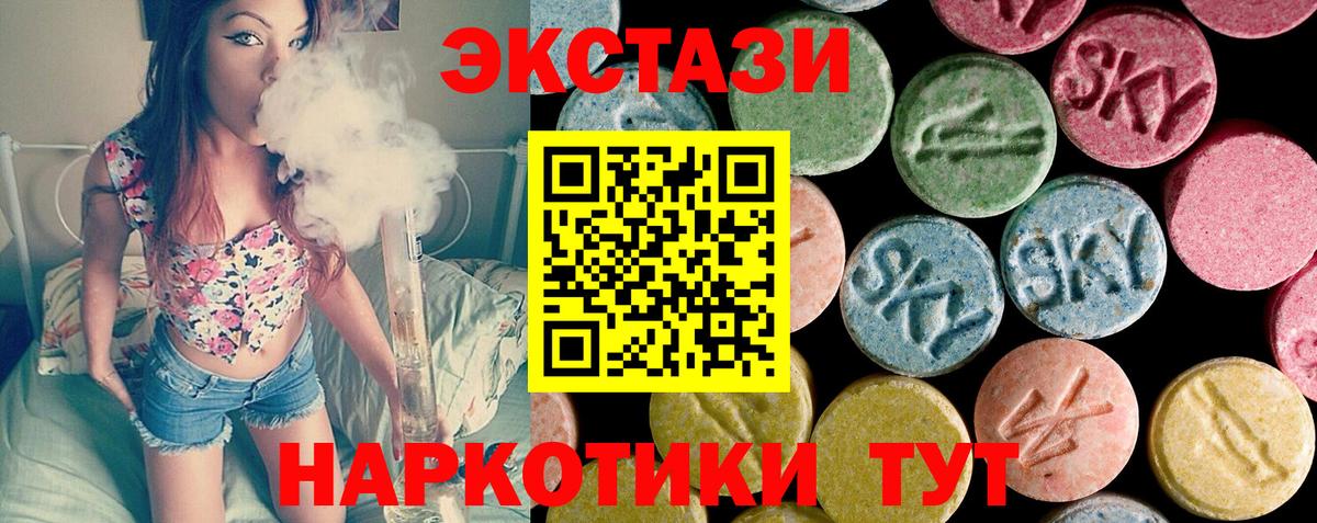 Ecstasy круглые Кубинка