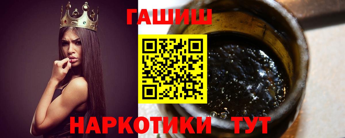 ГАШИШ Изолятор Кубинка