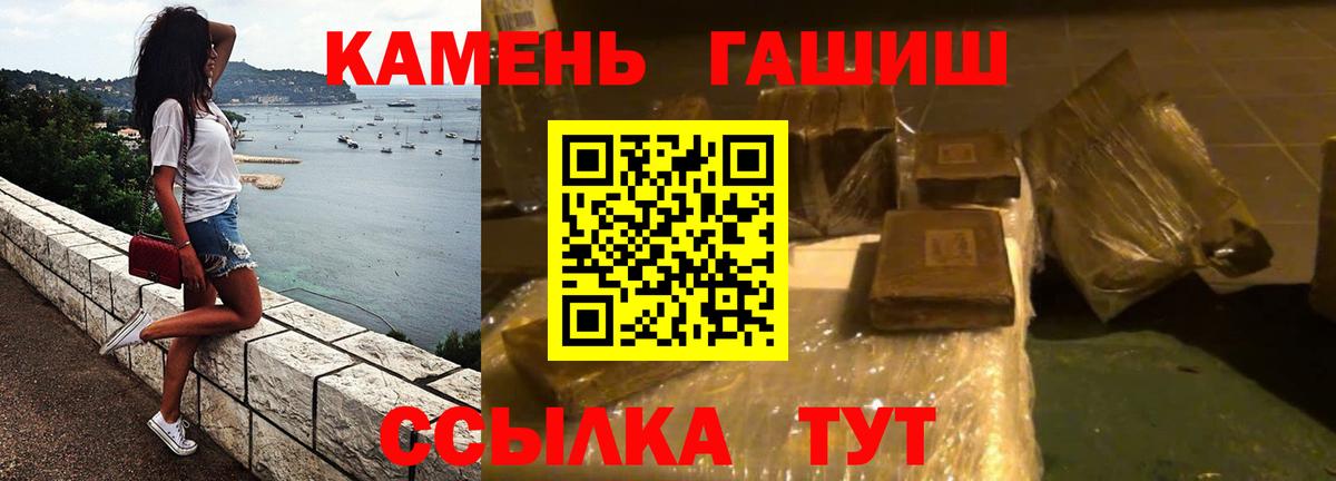 ГАШ 40% ТГК  Гашиш  Вход с VPN  Кубинка  Гашиш Ice-O-Lator 