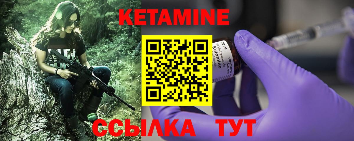 Кетамин VHQ  Вход с VPN  Кубинка 