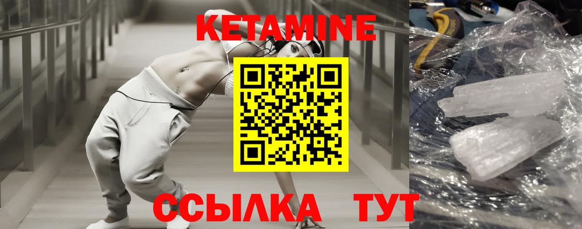 КЕТАМИН ketamine Кубинка