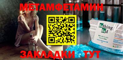 метамфетамин Лесной