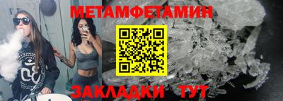 метамфетамин Лесной