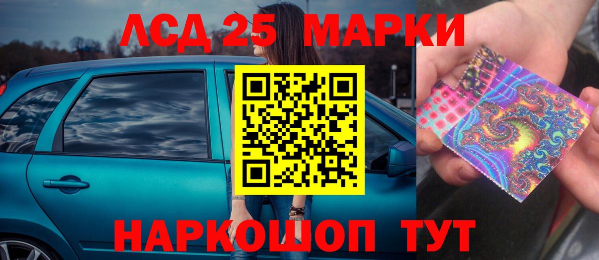Кубинка  LSD-25 экстази ecstasy  Лсд 25 экстази кислота  Вход с VPN 