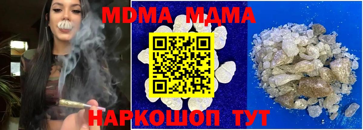 МДМА VHQ Кубинка