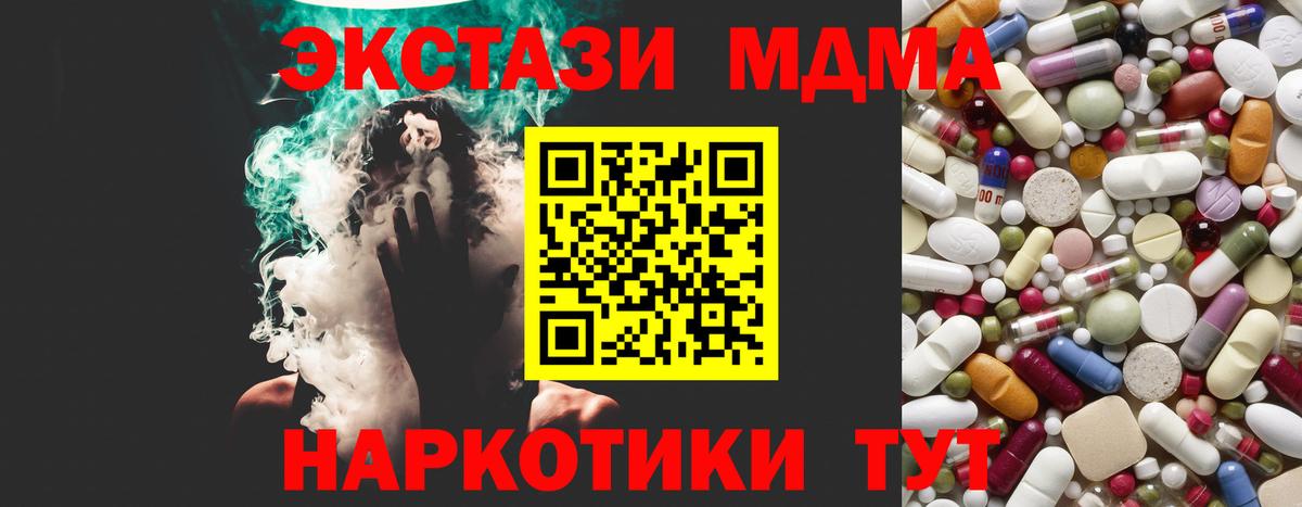 MDMA crystal  MDMA  Кубинка  Вход с VPN  MDMA молли 