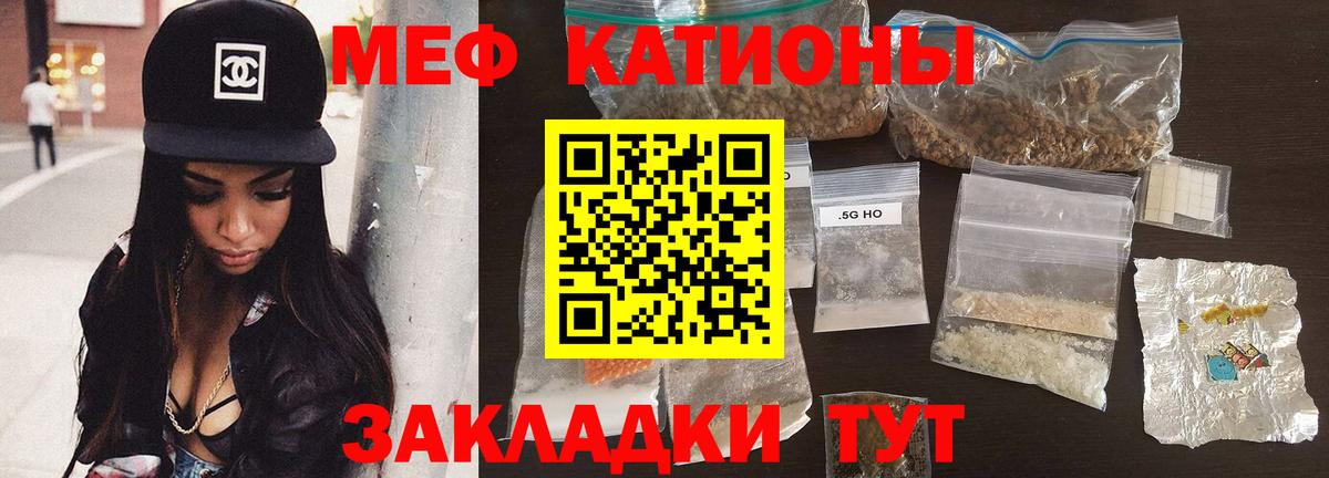 Меф кристаллы  Вход с VPN  Кубинка  МЯУ-МЯУ  МЯУ-МЯУ кристаллы  МЕФ 