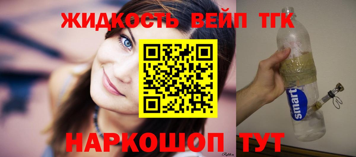 Дистиллят ТГК концентрат  Дистиллят ТГК концентрат  Кубинка  Вход с VPN 