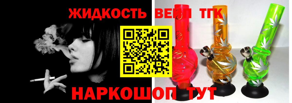 ТГК концентрат Кубинка
