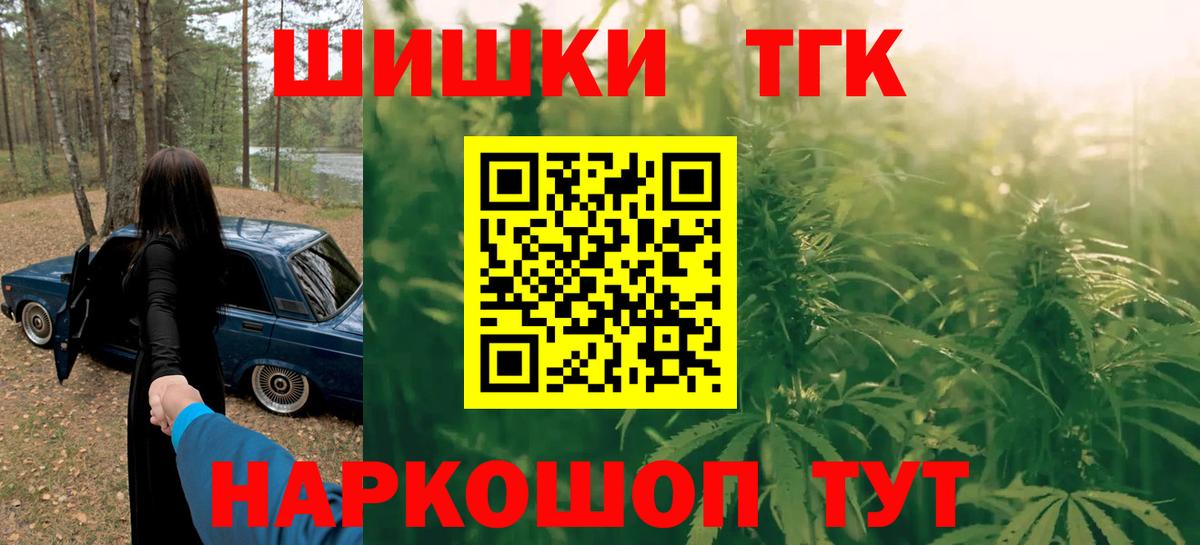 Шишки марихуана Bruce Banner  Вход с VPN  Шишки марихуана индика  Кубинка  Марихуана MAZAR  Канабис семена 